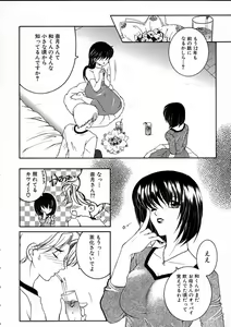 Page 91 of Saishiyo Kukenbi -Beautiful And Talented- - preview thumbnail