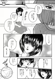 Page 93 of Saishiyo Kukenbi -Beautiful And Talented- - preview thumbnail