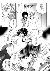 Page 96 of Saishiyo Kukenbi -Beautiful And Talented- - preview thumbnail