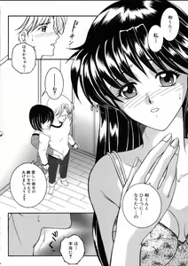 Page 97 of Saishiyo Kukenbi -Beautiful And Talented- - preview thumbnail
