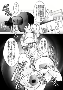 Page 17 of Tanjou!! Aku no Onna Senshi Jinzou Ningen Ryousan-ka Keikaku - preview thumbnail