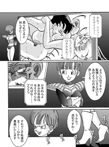 Page 52 of Tanjou!! Aku no Onna Senshi Jinzou Ningen Ryousan-ka Keikaku - preview thumbnail