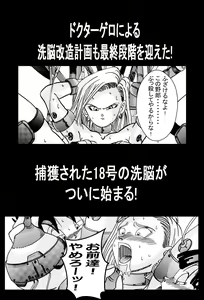 Page 61 of Tanjou!! Aku no Onna Senshi Jinzou Ningen Ryousan-ka Keikaku - preview thumbnail