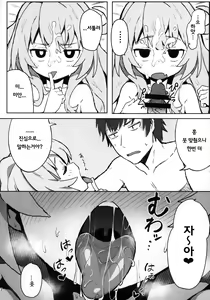 Page 12 of Toradora! no Erohon | 토라도라! 야한책 - preview thumbnail