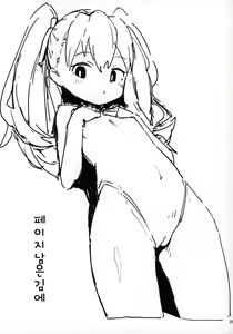 Page 25 of Toradora! no Erohon | 토라도라! 야한책 - preview thumbnail