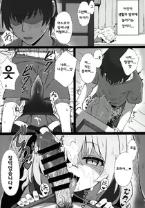 Page 5 of Toradora! no Erohon | 토라도라! 야한책 - preview thumbnail