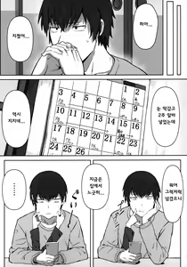 Page 7 of Toradora! no Erohon | 토라도라! 야한책 - preview thumbnail