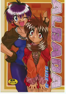 Albada SIDE-B — hentai manga cover on Fhentai