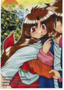 Page 72 of Albada SIDE-B - preview thumbnail