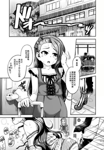 Page 3 of OAINIKU SANMEISAMA - preview thumbnail