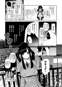 Page 147 of Nee, Shikotte yo. - Crazy about me, please! - preview thumbnail