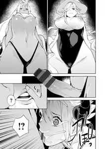 Page 179 of Nee, Shikotte yo. - Crazy about me, please! - preview thumbnail