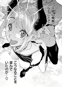 Page 183 of Nee, Shikotte yo. - Crazy about me, please! - preview thumbnail