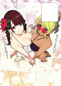 Page 199 of Nee, Shikotte yo. - Crazy about me, please! - preview thumbnail