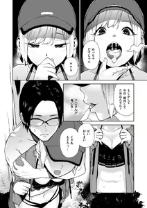 Page 30 of Nee, Shikotte yo. - Crazy about me, please! - preview thumbnail
