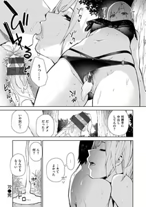 Page 36 of Nee, Shikotte yo. - Crazy about me, please! - preview thumbnail