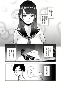 Page 37 of Nee, Shikotte yo. - Crazy about me, please! - preview thumbnail