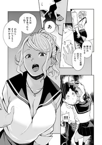 Page 41 of Nee, Shikotte yo. - Crazy about me, please! - preview thumbnail