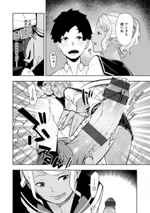 Page 42 of Nee, Shikotte yo. - Crazy about me, please! - preview thumbnail
