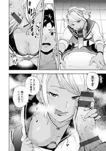 Page 44 of Nee, Shikotte yo. - Crazy about me, please! - preview thumbnail