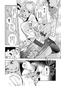Page 46 of Nee, Shikotte yo. - Crazy about me, please! - preview thumbnail