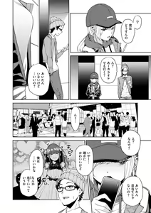 Page 6 of Nee, Shikotte yo. - Crazy about me, please! - preview thumbnail