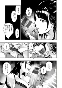 Page 67 of Nee, Shikotte yo. - Crazy about me, please! - preview thumbnail