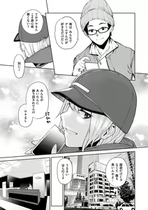 Page 7 of Nee, Shikotte yo. - Crazy about me, please! - preview thumbnail