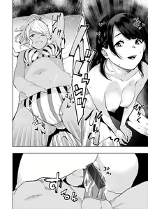 Page 76 of Nee, Shikotte yo. - Crazy about me, please! - preview thumbnail
