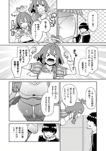 Page 86 of Nee, Shikotte yo. - Crazy about me, please! - preview thumbnail