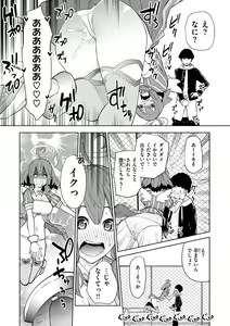 Page 90 of Nee, Shikotte yo. - Crazy about me, please! - preview thumbnail