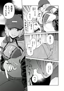 Page 9 of Nee, Shikotte yo. - Crazy about me, please! - preview thumbnail