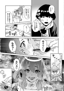 Page 93 of Nee, Shikotte yo. - Crazy about me, please! - preview thumbnail