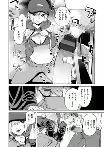 Page 10 of Nee, Shikotte yo. - Crazy about me, please! - preview thumbnail