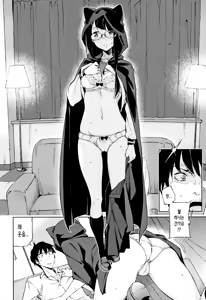 Page 63 of Koi Wazurai | 사랑 고민거리 - preview thumbnail