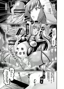 Page 2 of Ooku Niku Benki Scathach-hen - preview thumbnail
