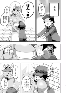 Page 12 of Enjoy Kouhai Links - preview thumbnail