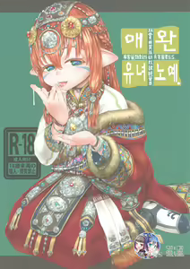 Aigan Youdo 05 | 애완 유녀 노예 05 — hentai manga cover on Fhentai