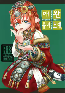 Page 2 of Aigan Youdo 05 | 애완 유녀 노예 05 - preview thumbnail