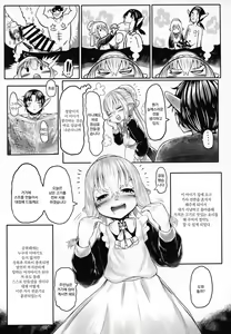 Page 9 of Aigan Youdo 05 | 애완 유녀 노예 05 - preview thumbnail
