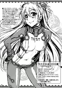 Page 8 of Rakugaki Bon - 2009 Natsu - preview thumbnail