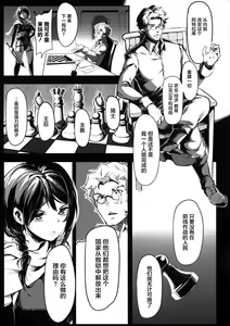 Page 11 of Seijo no Kyuusai Episode 2 Anya no Seijo - preview thumbnail