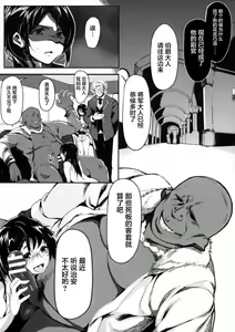 Page 13 of Seijo no Kyuusai Episode 2 Anya no Seijo - preview thumbnail