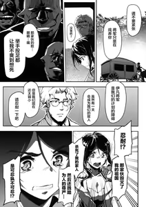 Page 19 of Seijo no Kyuusai Episode 2 Anya no Seijo - preview thumbnail
