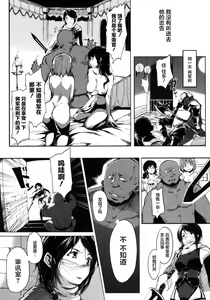 Page 20 of Seijo no Kyuusai Episode 2 Anya no Seijo - preview thumbnail