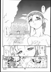 Page 69 of Mimi made Aishite 3 - preview thumbnail