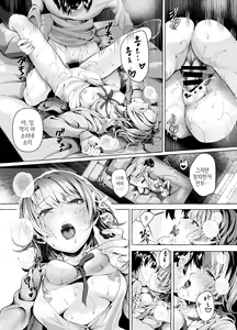 Page 18 of Ohayou Gozaimasu, Senpai | 안녕히 주무셨어요, 선배♡ - preview thumbnail