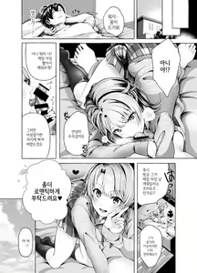 Page 21 of Ohayou Gozaimasu, Senpai | 안녕히 주무셨어요, 선배♡ - preview thumbnail