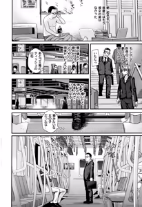 Page 28 of Short Cat Girl - preview thumbnail