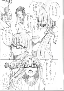 Page 4 of Asobinin Paro - preview thumbnail